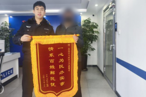 巡逻途中伸援手 暖心救助获锦旗