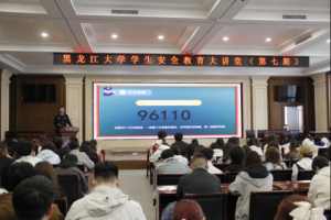 冰城公安：趣味开讲  提升师生平安“免疫力”