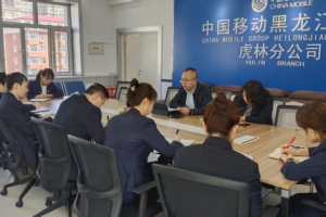 鸡西移动公司工会赴虎林分公司 慰问一线送关怀 业务赋能促攻坚