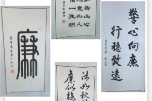 方正县公安局举办廉洁书画作品展 厚植  廉洁从警文化