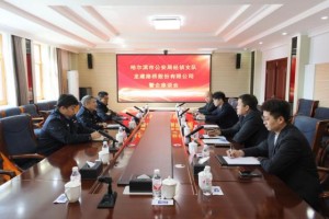 既“亮剑”又“撑伞”  冰城公安“点亮”经济安全灯