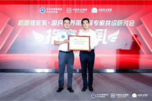 热烈庆祝驼铃传奇作为国民营养第四餐专家共识研讨会指定驼乳品