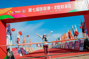 第七届医联赛丨一心堂人征战戈壁，感悟传承千年的坚韧意志