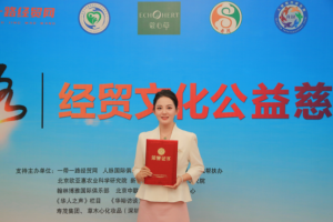 助学敬老显担当！蔻心草青海公益行荣获“公益品牌企业”称号
