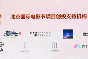 光厂助力第十五届北京国际电影节,赋能青年影人创作之路