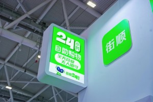 零售“无人化革命”提速 街顺无人仓系统大卖