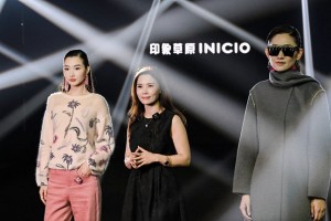 印象草原 INICIO2025 秋冬「向新」 时尚发布会圆满成功