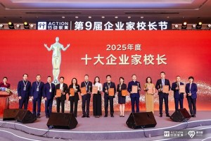 赋能千行百业！行动教育第9届企业家校长节，重塑中国企业增长生态