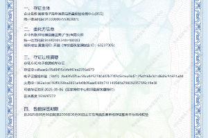 祥祯福率先接入国家级存证平台，珠宝玉石行业迎来“可追溯”信任新基建