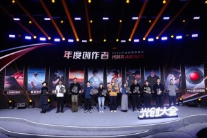 2025光创大会在京成功举办：聚焦创作者生态，共探视听创意未来