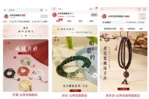 双十一，沁珠宝三大旗舰店闪耀登场