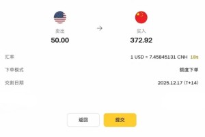 PhotonPay光子易上线「预约换汇」，助你系统性管理汇率风险