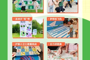 沈阳何氏眼科医院首届亲子游园活动邀您体验