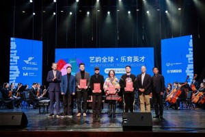 “艺韵全球・乐育英才” 公益音乐会启幕 音乐为桥，让每颗心灵并肩绽放