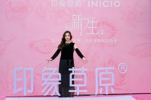 印象草原2026夏季「新生」时尚大秀圆满落幕