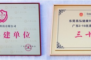 易弘健康科技旗下红冕品牌获广东3·15多项权威认证 彰显健康办公领域品质标杆