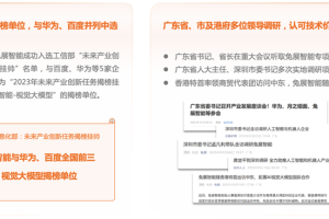 视觉空间大模型如何与产业深度融合，兔展智能给出AI落地新范式