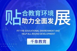 千象教育七日英语：科技赋能，开启英语学习新纪元