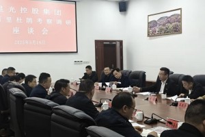 星光控股集团20亿重金布局百里杜鹃 打造西南文旅新地标‌