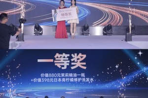 “她与盛夏·蜜桃派对”你好蜜桃美臀馆开业酒会璀璨启幕 ——国内首家高定美臀品牌正式亮相成都