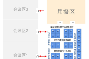 2026第九届医院后勤发展大会启动，4月赴杭州之约！以“创新引擎”叩响后勤高质量发展之门