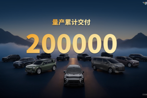 智驾第三方市场转型深化 元戎启行市占率领跑新订单赛道