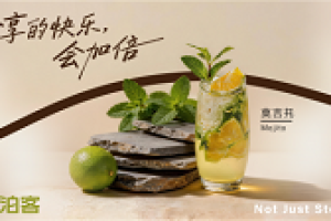 禧泊客HIBOOOK走红背后：一个新餐饮品牌的破局路径
