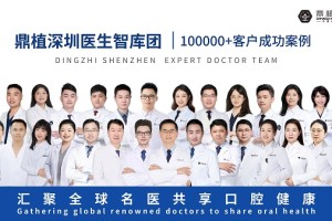 深圳鼎植口腔周年庆盛大启幕｜千车抽奖嘉年华燃动深港，七大钜惠礼献全城！