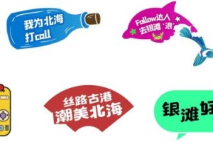 国际达人集结北海，解锁银滩“海陆空”N种高光玩法新体验