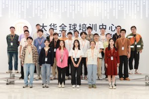 智见未来，创领视界 大华股份第五届创新大会正式启动