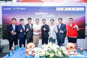 飞熊领鲜战略牵手京东超市 拉通优质动物类蛋白产业与消费互联