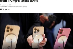 意识到给美民众带去的痛苦？美方豁免部分商品“对等关税”