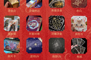 广东望京卡牌科技有限公司：卡牌印刷界的全能玩家