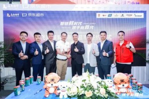 飞熊领鲜战略牵手京东超市 拉通优质动物类蛋白产业与消费互联