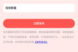 抖音直播零门槛！看客帮 APP 助普通人抖音直播变现！