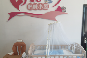 暖心“母婴港湾”上线！鸡西移动密山分公司“妈咪爱心小屋”温情启用