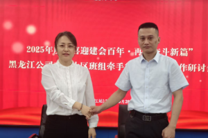 网格赋能 共建聚力！鸡西移动公司公司工会与生产经营深度融合显成效