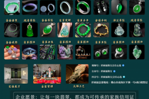 玉启新程，匠传文脉｜祥祯福携“传承级翡翠”亮相《琢玉成器》南派玉雕展