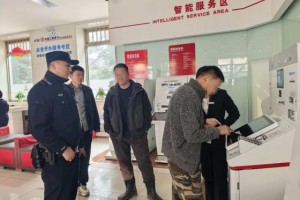春耕款误转二十万元 通河公安快速追回