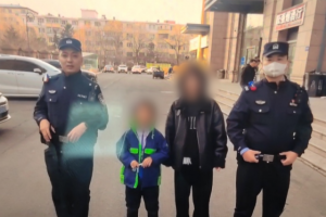 男孩贪玩走失路边哭泣 民警巡逻中暖心相助平安寻亲