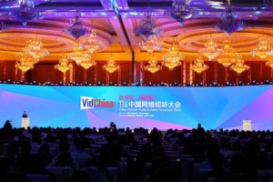 “极视听·强赋能”第十一届中国网络视听大会在成都圆满落幕