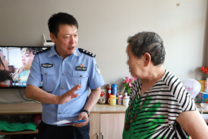 “公安蓝”守护“夕阳红” 筑牢“银龄”安全防线