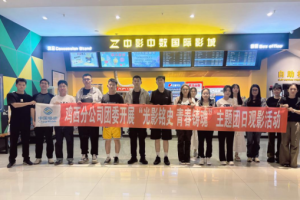 鸡西移动公司工会开展纪念抗战胜利80周年观影活动