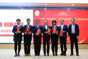 鸡西移动公司在“赋能建功”爱家营销技能大赛中斩获优秀奖