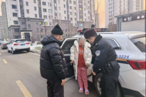 一件披在身上的外套，一句暖到心里的安抚  ——长安派出所民警救助走失老人
