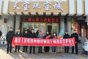 精准普法筑防线 全民反诈护平安