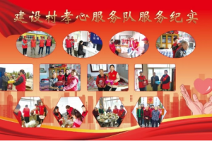 王杨乡建设村：孝善花开建设村 文明新风润乡邻