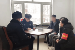 冰城公安温情调解零距离 用心绘就平安幸福底色