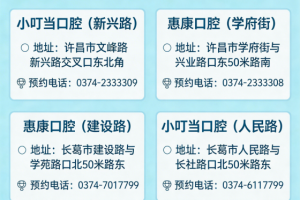 许昌牙齿美白哪家强？本地人二十多年看牙经验分享，建议收藏