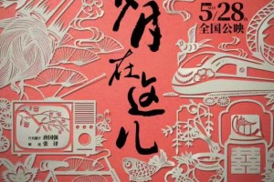 首届华语纪录电影大会开幕式在广东珠海举行